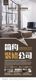 简约家装体验馆装修展架
