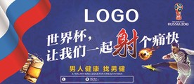 啤酒节宣传