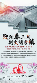 创文明古镇 建和谐生活