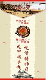 馋掉牙花甲米线海报