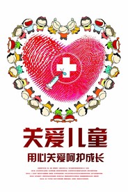 疫苗海报