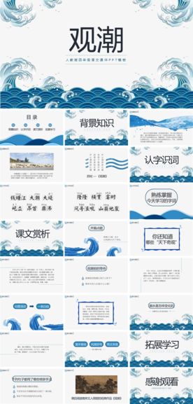 PPT模板 总结PPT 计划P