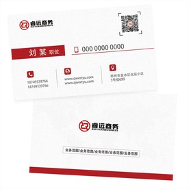科技时尚名片