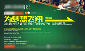 斯诺克广告