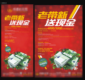 房产报纸广告