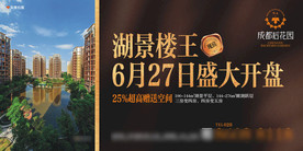 房产报纸广告
