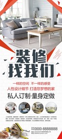 红色建筑设计装潢