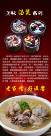 美味汤煲展架