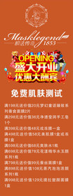X展架