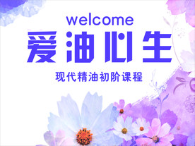 爱油海报