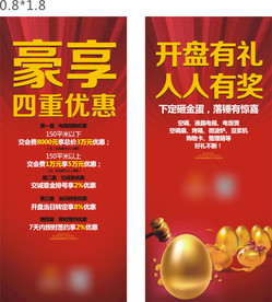 房产报纸广告