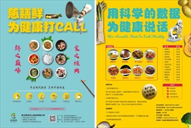 小碗菜