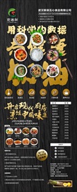 小碗菜