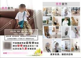 童装宣传单