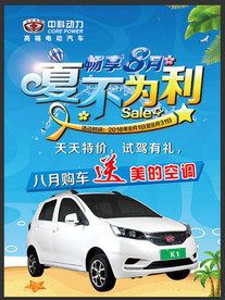 夏不为利 海报