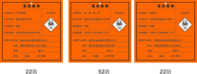 有毒危险提示标识