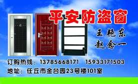 防盗门