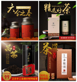 淘宝中黑色大气中国风食品主图