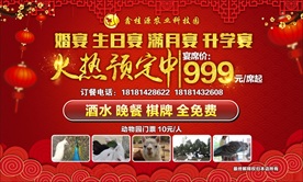 宴席