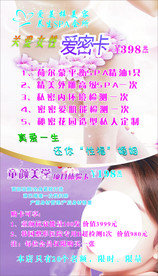 关爱女性爱密卡