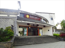 游客中心