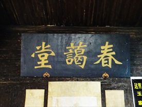 匾