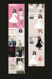 女装详情页