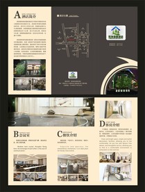 龙神森林酒店折页