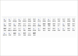 字体 简字体