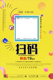 微信扫码关注有礼展架海报图片
