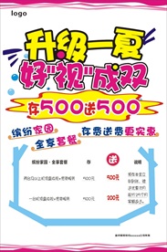 pop海报