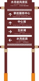 导向牌