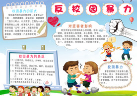 小学生手抄报 手抄报 小学简