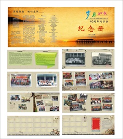 同学会画册集