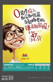 公寓广告