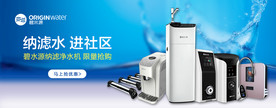 净水器商城主图