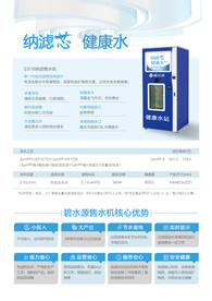 售水机单页背面