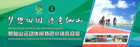 背景画面 户外宣传 桁架画