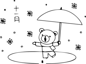 十一月雪