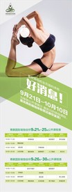 瑜伽展架
