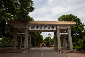 湖南农业大学