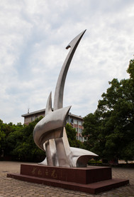 湖南农业大学