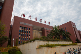 湖南农业大学