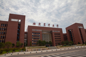 湖南农业大学