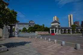 湖南第一师范学院