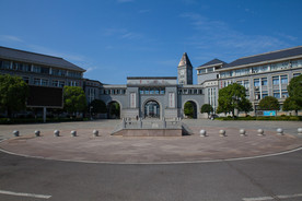 湖南第一师范学院