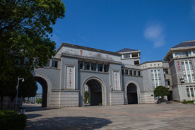 湖南第一师范学院
