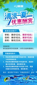 嘉优网咖展架