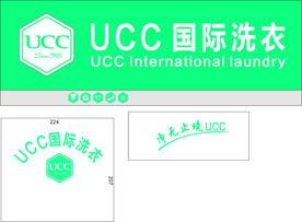UCC洗衣