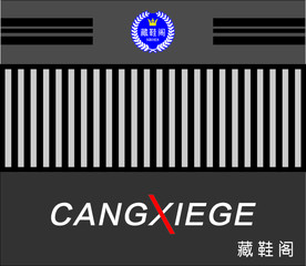 鞋店门头